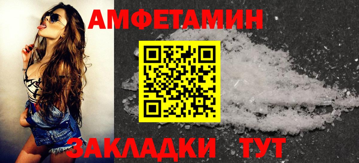 АМФЕТАМИН Розовый Калуга