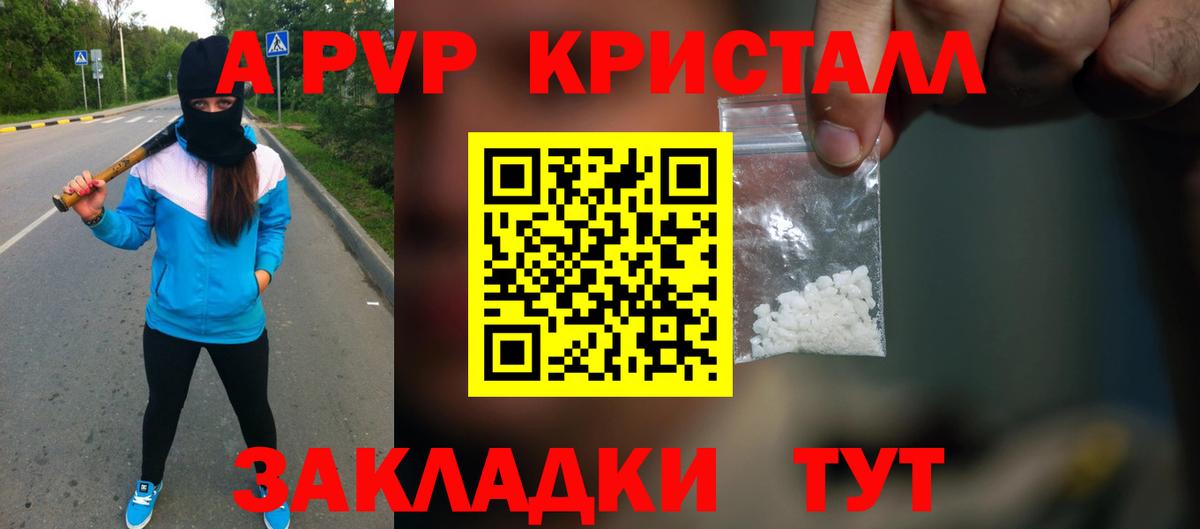 Калуга  Alpha PVP VHQ  APVP  что такое наркотик  Вход с VPN  A PVP мука 