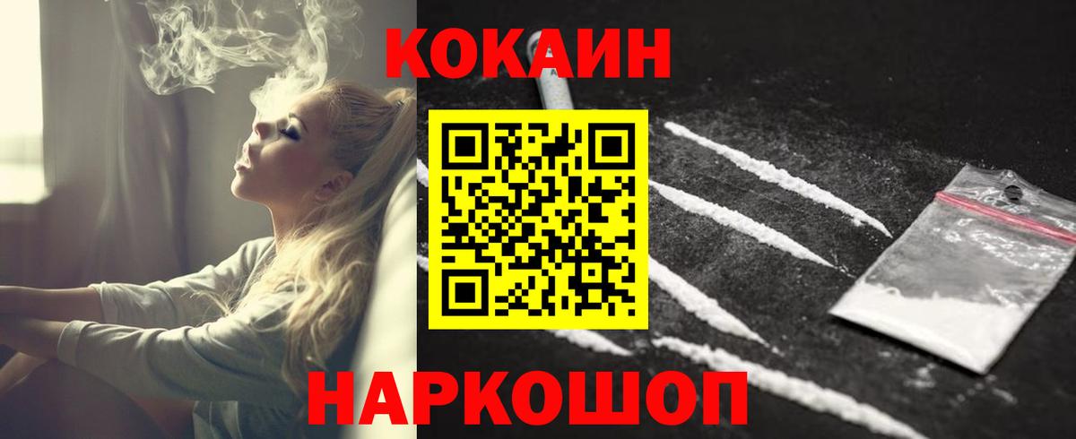 Cocaine 98%  закладка  Калуга  Вход с VPN  КОКАИН 