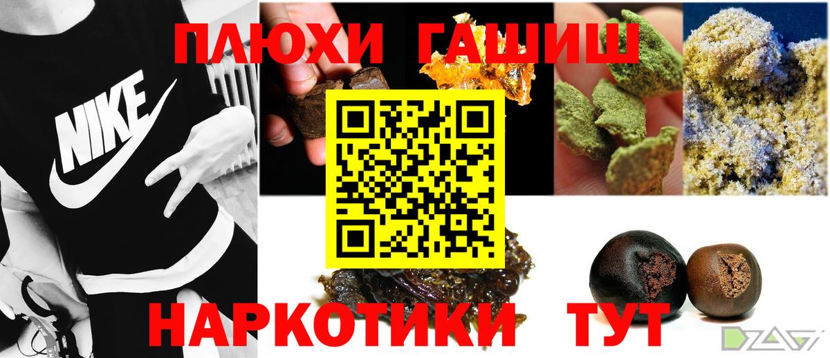 ГАШИШ AMNESIA HAZE  ГАШИШ убойный  Калуга  Вход с VPN 