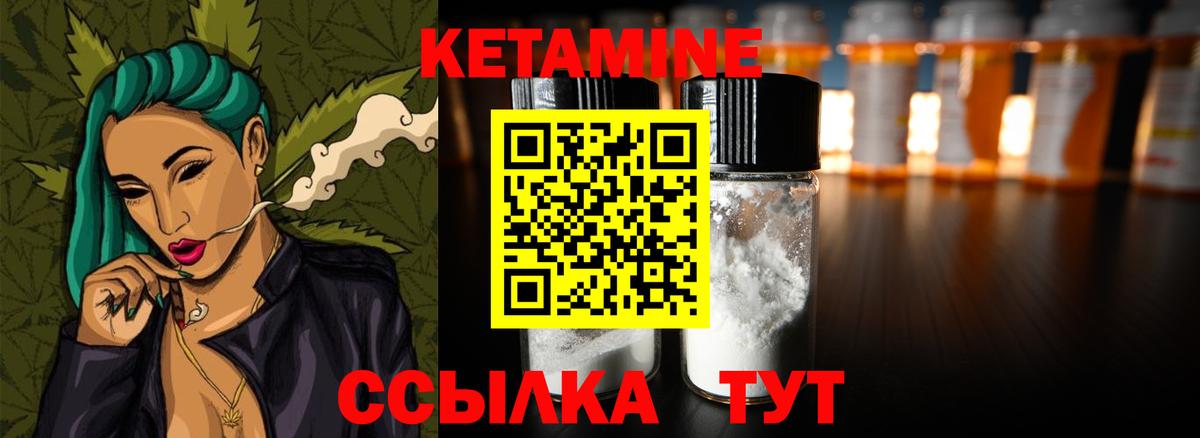 КЕТАМИН VHQ Калуга