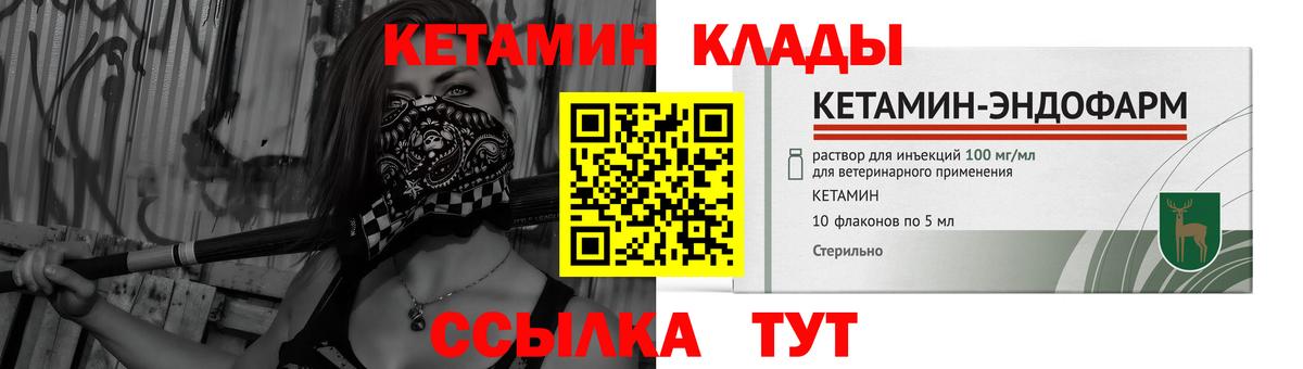 Калуга  Кетамин ketamine  Вход с VPN  КЕТАМИН VHQ 