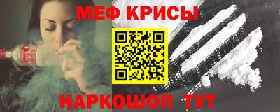 мескалин Симферополь