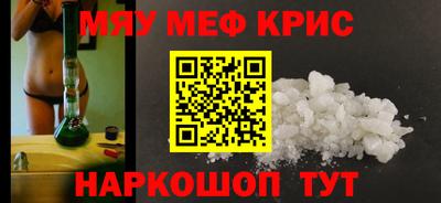 MESCALINE Краснознаменск