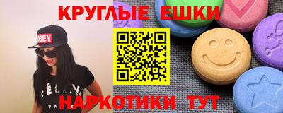 МДМА Краснодар