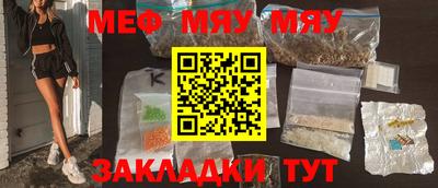 MESCALINE Краснознаменск