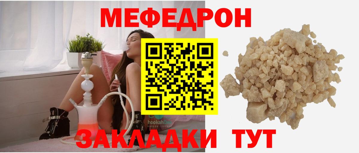Калуга  Мефедрон  магазин    Меф мяу мяу  МЯУ-МЯУ  МЕФ мяу мяу  Вход с VPN 