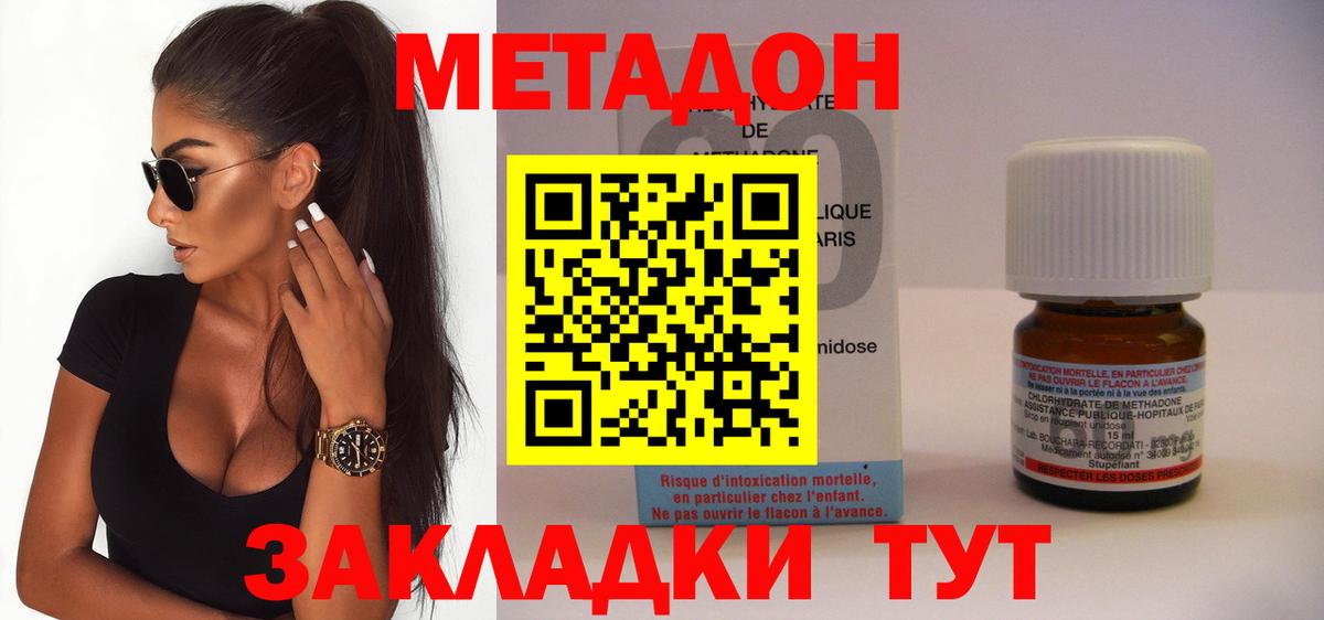 МЕТАДОН кристалл  Вход с VPN  Калуга  Метадон VHQ 
