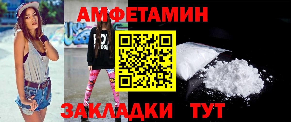 МЕТАМФЕТАМИН пудра Калуга