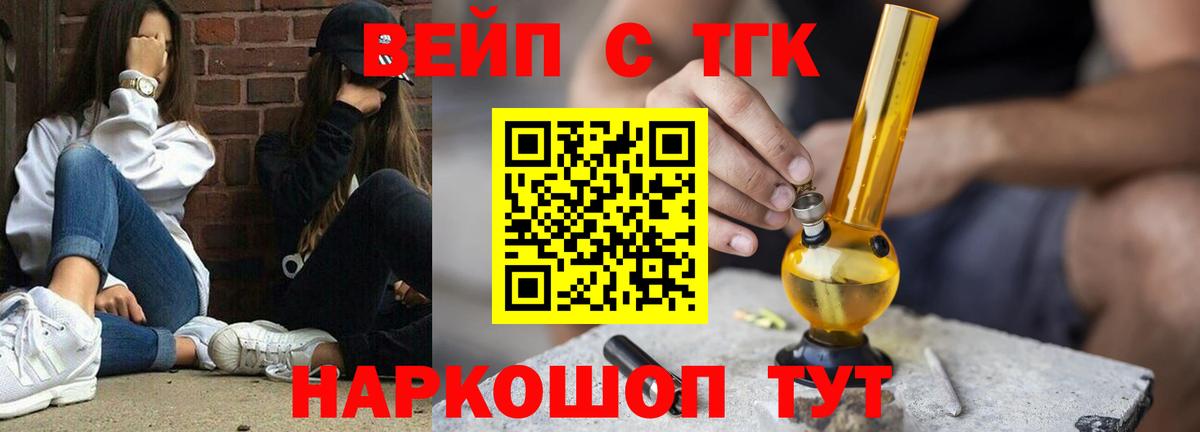 Дистиллят ТГК вейп с тгк  Дистиллят ТГК вейп  Вход с VPN  Калуга 